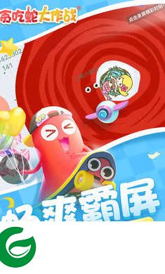 贪吃蛇大作战不用实名认证下载-贪吃蛇大作战不用实名认证下载直接玩2.1.37-