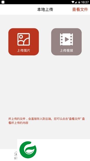 易智存app下载-易智存(商业隐私保护)下载v1.0.0 安卓版