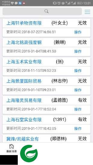 资源互助app下载-资源互助下载v1.1.0 安卓版