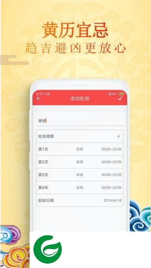 万年历大师官方下载-万年历大师最新版下载v1.0.1 安卓手机版
