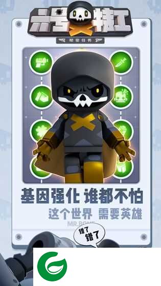 六号特工免广告下载-六号特工免广告获得奖励下载1.6.917-