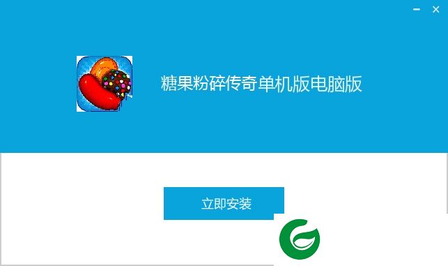 糖果粉碎传奇电脑版下载-糖果粉碎传奇单机电脑版下载v1.80.0.2 免费版