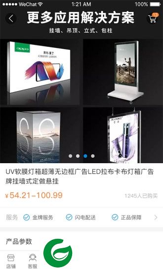 广告达人app下载-广告达人下载v1.0.8 安卓版