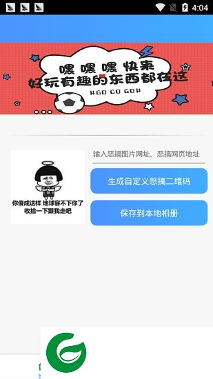 友谊终结plus软件-友谊终结器plus(暂未上线)v1.0 安卓版