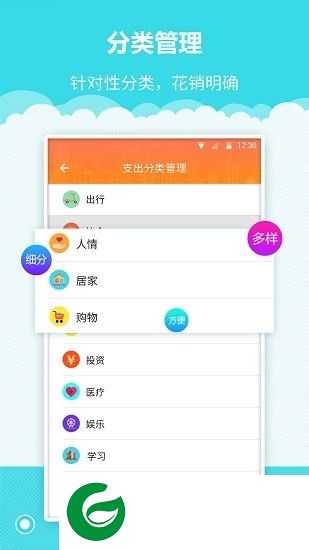 记账管家app下载-树懒记账管家下载v1.0.4 安卓版