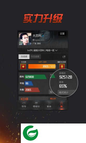 CF掌上穿越火线助手下载_CF掌上穿越火线助手免费版下载