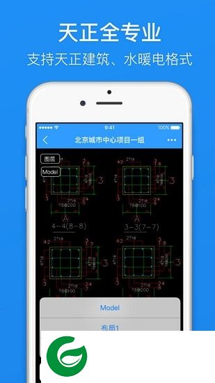 cad看图宝软件下载-cad看图宝下载v1.0.0 安卓版