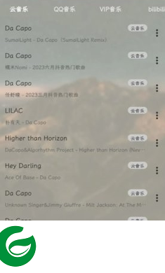 云音乐免费下载-云音乐app下载安装v3.0.2