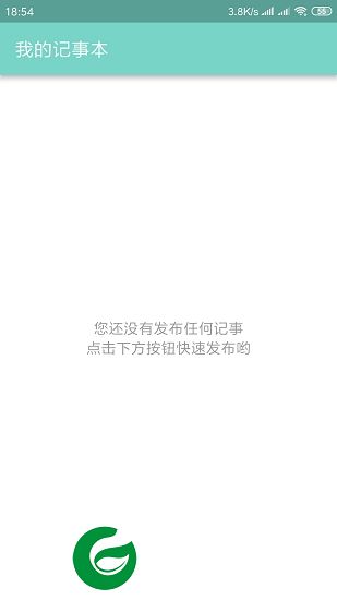 麦花新app下载-麦花新记事本下载v1.0.0 安卓版
