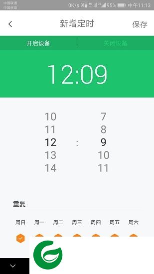 物联中心app下载-物联中心下载v1.1.1 安卓版