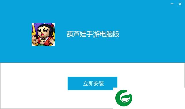 葫芦娃手游电脑版下载-葫芦兄弟手游电脑版下载v1.3.0 官网pc版