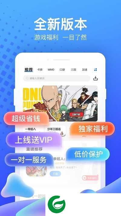 果盘手游折扣平台app下载-果盘手游折扣平台最新版下载v5.2.9.0