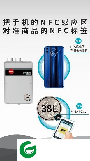 百乐满管家app下载-百乐满管家(热水器防伪工具)下载v2.4.10 安卓版