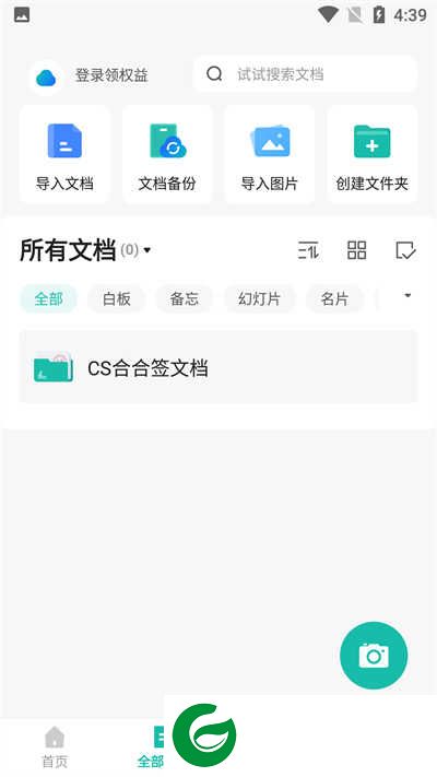 CamScanner高级版下载_CamScanner高级版最新下载6.57.0.2401110000