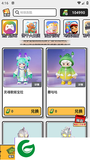 皮皮派对免费领皮肤下载_皮皮派对免费领皮肤免广告下载2.0.1
