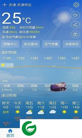 津云气象app下载-津云气象下载v1.0.0 安卓版