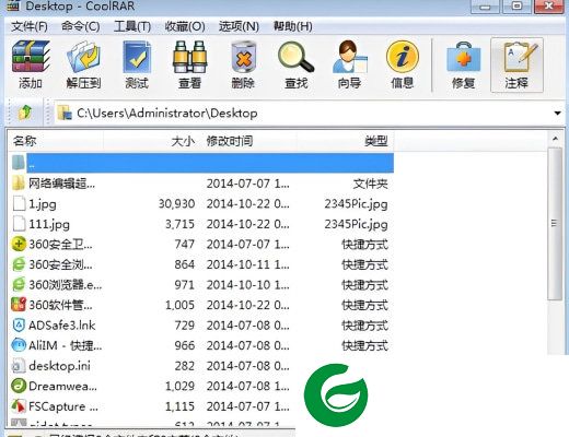 酷压软件截图