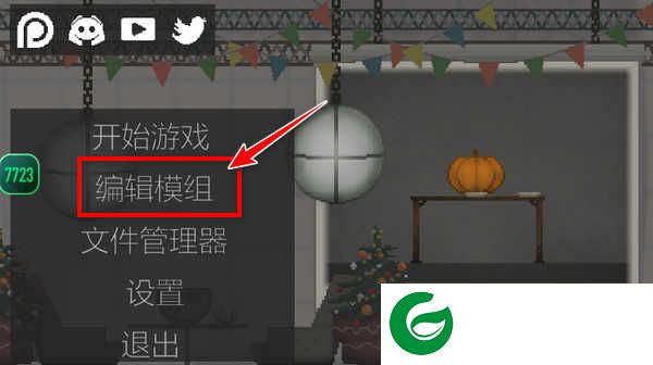 甜瓜游乐场7723自带模组汉化版