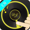 dj打碟手机版下载_dj打碟在线听手机版下载