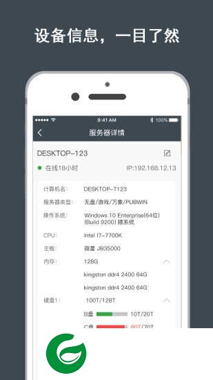 网维大师客户端下载_网维大师手机客户端下载1.3.0.061301