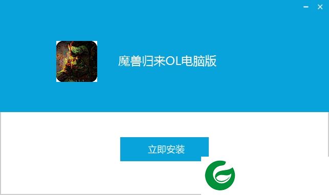 魔兽归来ol电脑版下载-魔兽归来ol手游电脑版下载v1.0.5 官网pc版
