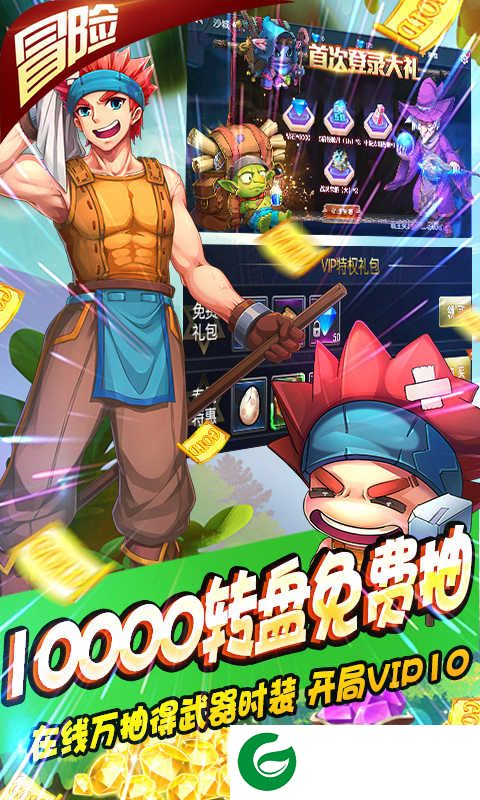 龙神之光手游下载2021-龙神之光礼包码下载1.1-