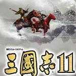 三国志11移植汉化手机版下载-三国志11移植汉化手机版免费下载-
