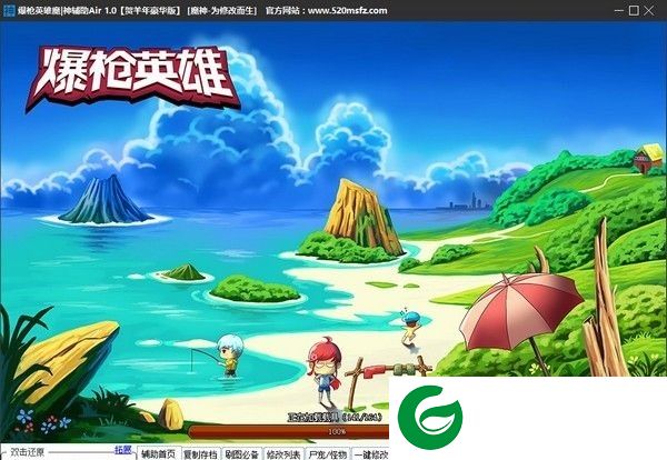 魔神爆枪英雄辅助下载-爆枪英雄魔神辅助下载v1.0 贺猴年豪华版