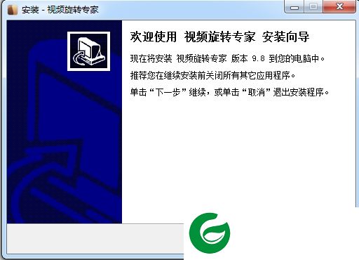 视频旋转专家下载v9.8 电脑版