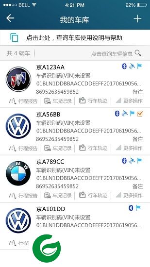 七智ikey app下载-七智ikey(手机控车)下载v1.2.6 安卓版