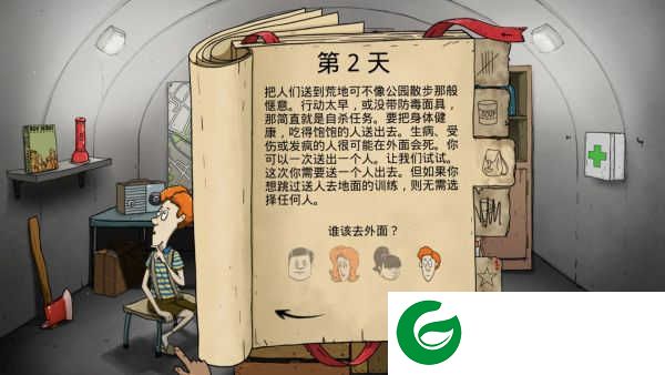 新手教程2