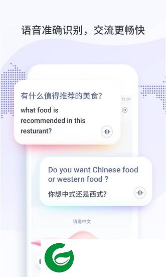 小豹翻译君app下载-小豹翻译君下载v1.0.0 安卓版