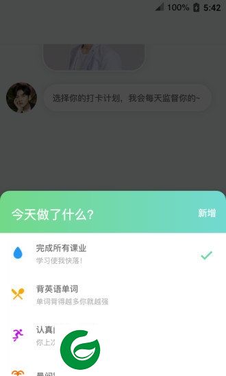 爱豆打卡app官方下载-爱豆打卡软件下载v1.0.0 安卓版