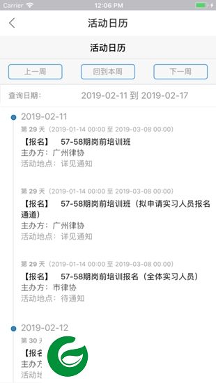 律兴app下载-律兴下载v1.0.0 安卓版