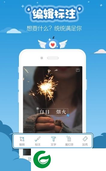 滚动截图app下载-滚动截图软件下载v3.0 安卓版