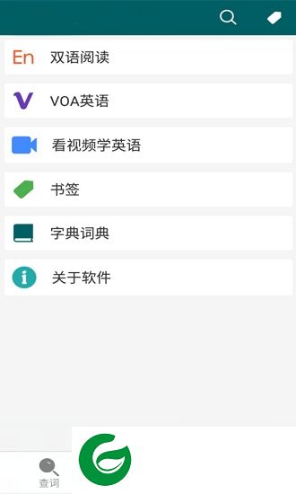 小艺全能翻译app官方下载-小艺全能翻译下载v2.5.2 安卓版
