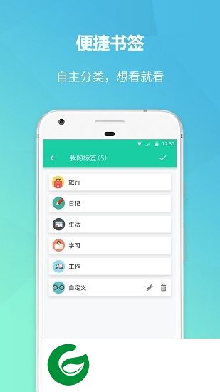 美记app下载-美记记事本软件下载v1.2.2 安卓版