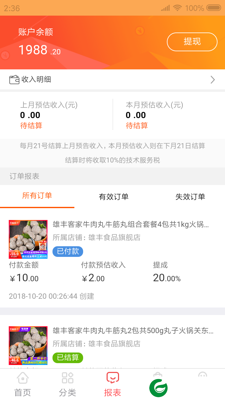 享乐购平台下载-享乐购最新版本下载v2.0.17