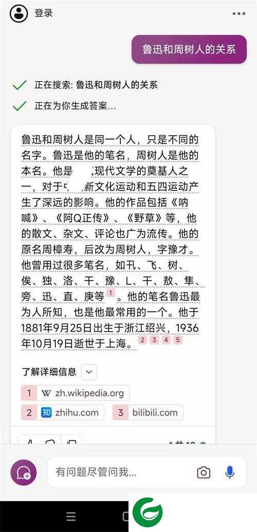 微软ai助手app下载-微软ai助手最新版下载v27.7.420105609