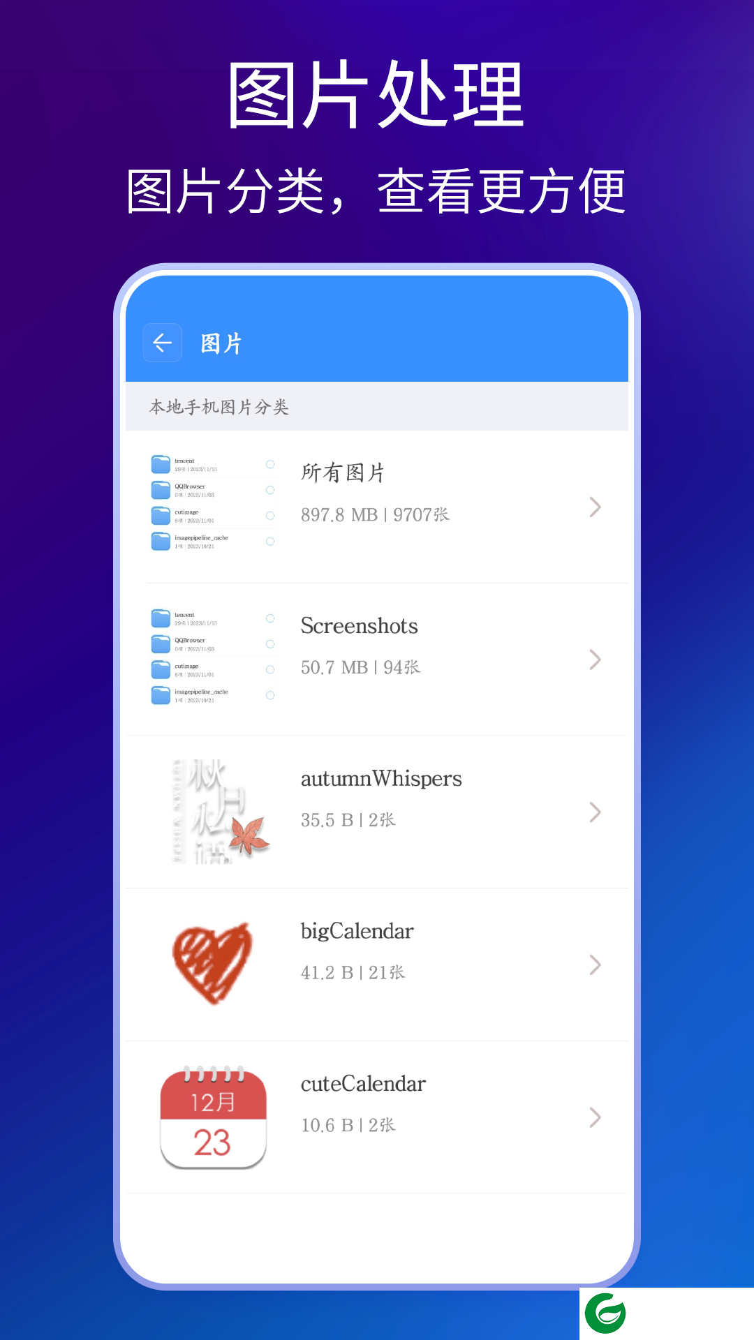 手机解压缩专家下载-手机解压缩专家手机版下载v1.0.1
