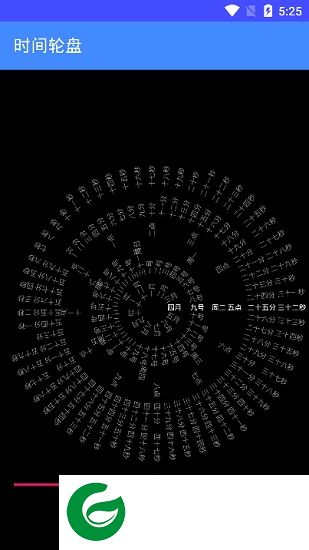 网红时钟软件下载-网红文字时钟手机版下载v2.0 安卓版