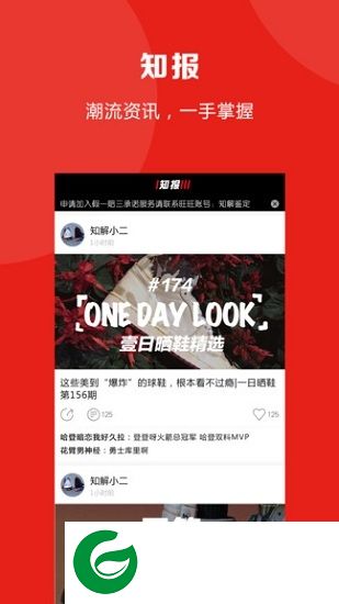 知解鉴定app下载-知解鉴定下载v1.1.6 安卓版