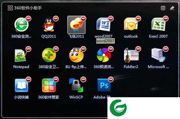 360软件小助手下载-360软件小助手免费版下载13.0.0.2004