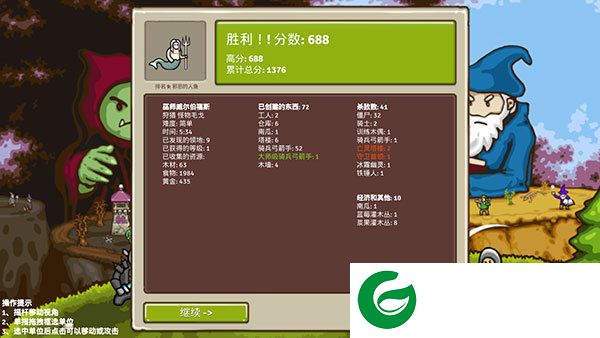 王国争霸内置菜单(内置修改器)截图