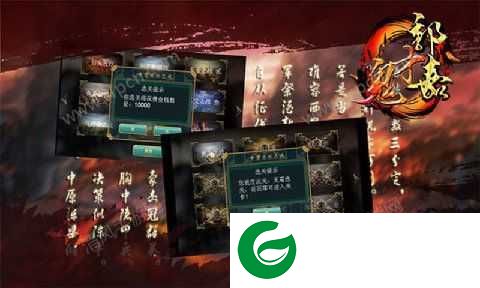 鬼才郭嘉无限宝物元宝-鬼才郭嘉1.4.0101-