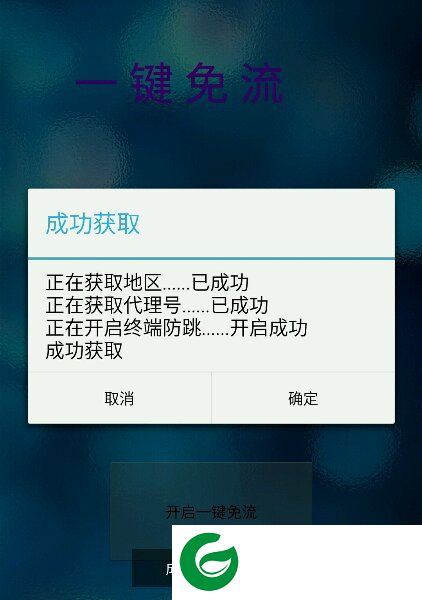 云帆免流软件下载-云帆免流免费版下载v5.5.2 安卓版