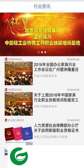 益学教育app下载_益学教育最新版下载2.1.0