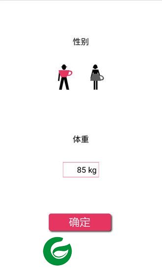 喝水记录提醒app下载-喝水记录提醒下载v2.0 安卓版