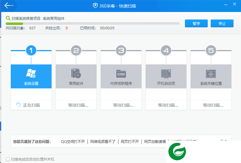 360杀毒最新版下载-360杀毒软件最新版下载