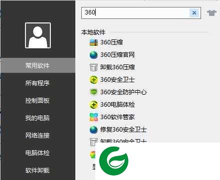 360软件小助手下载-360软件小助手免费版下载13.0.0.2004